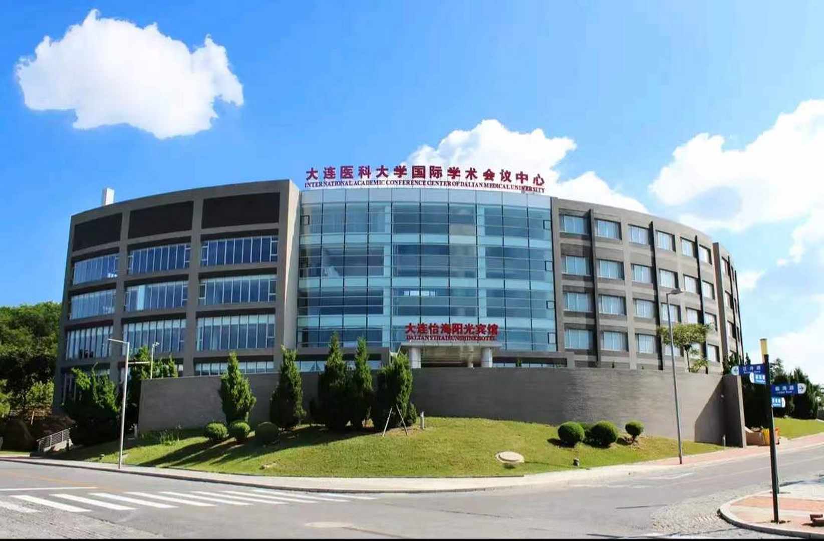 大连怡海阳光宾馆