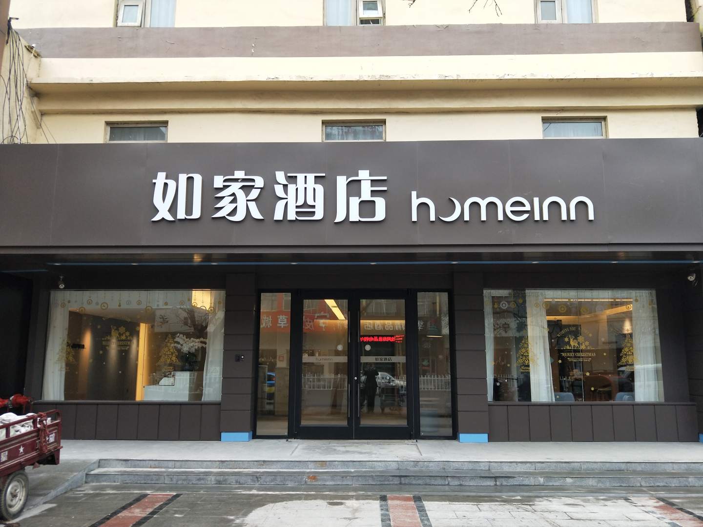 如家酒店(漯河火车站新天地步行街店)