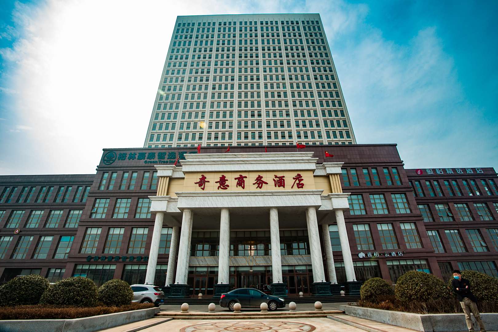 乐亭奇意商务酒店