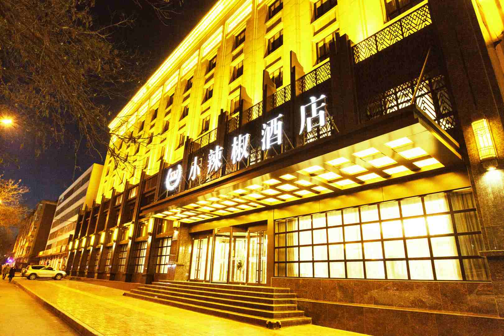 小辣椒大酒店(张掖丹马店)