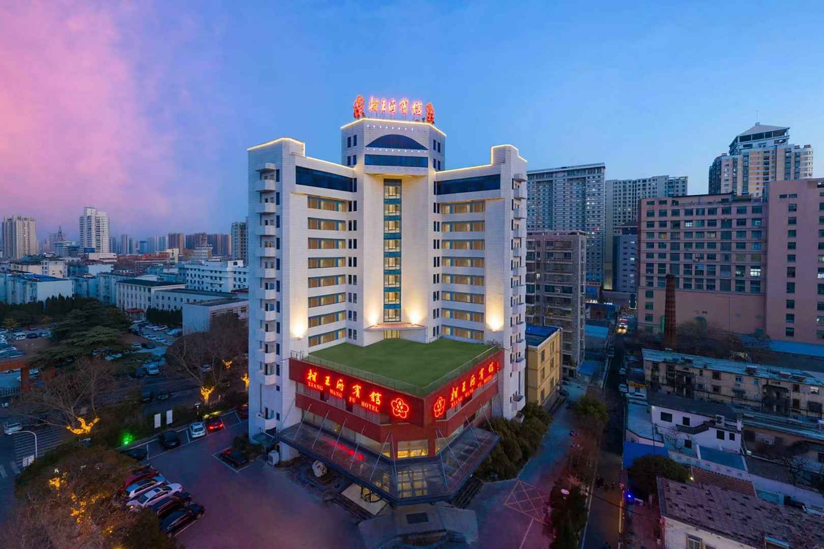 淮北相王府宾馆