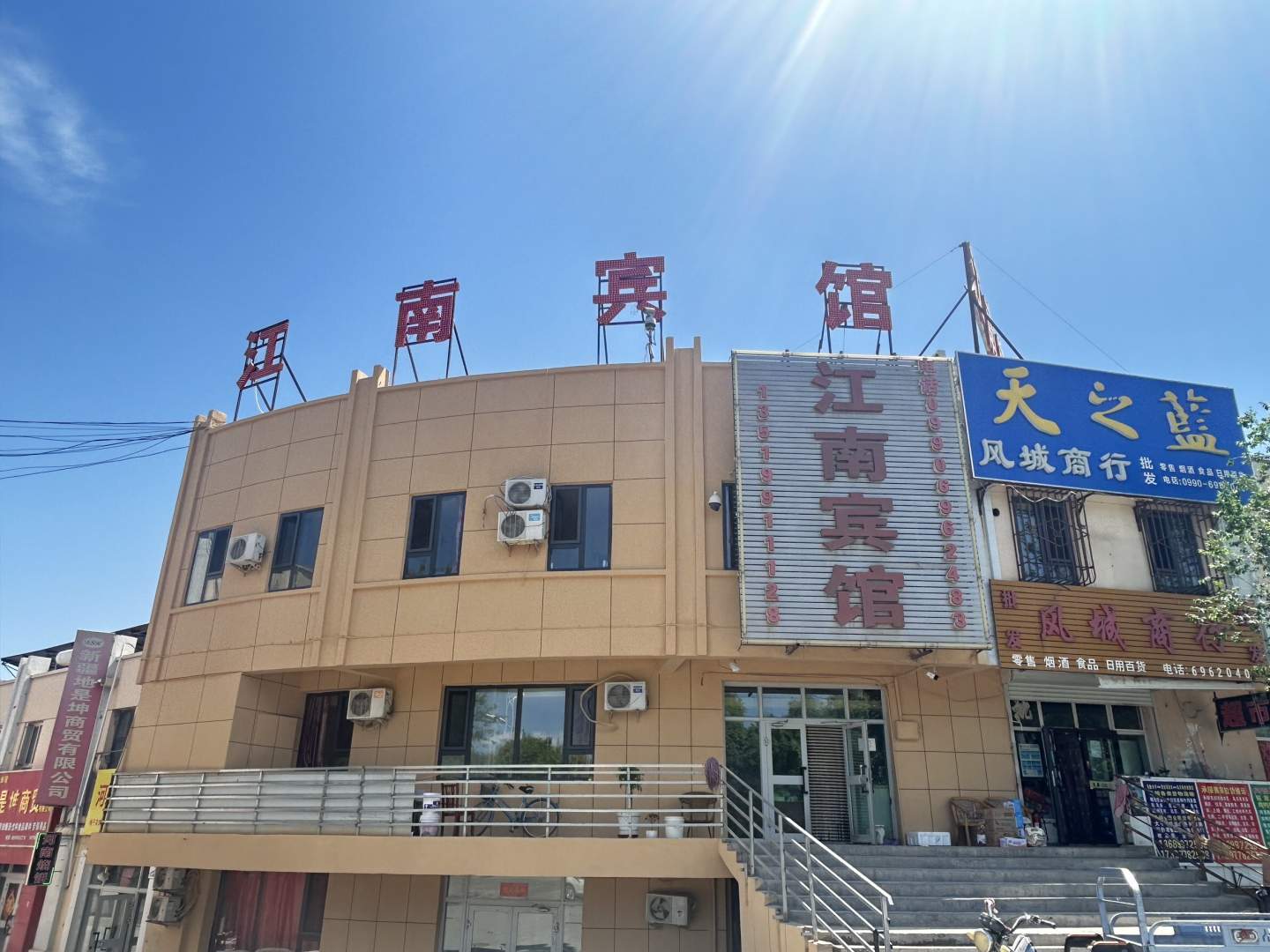 克拉玛依江南宾馆