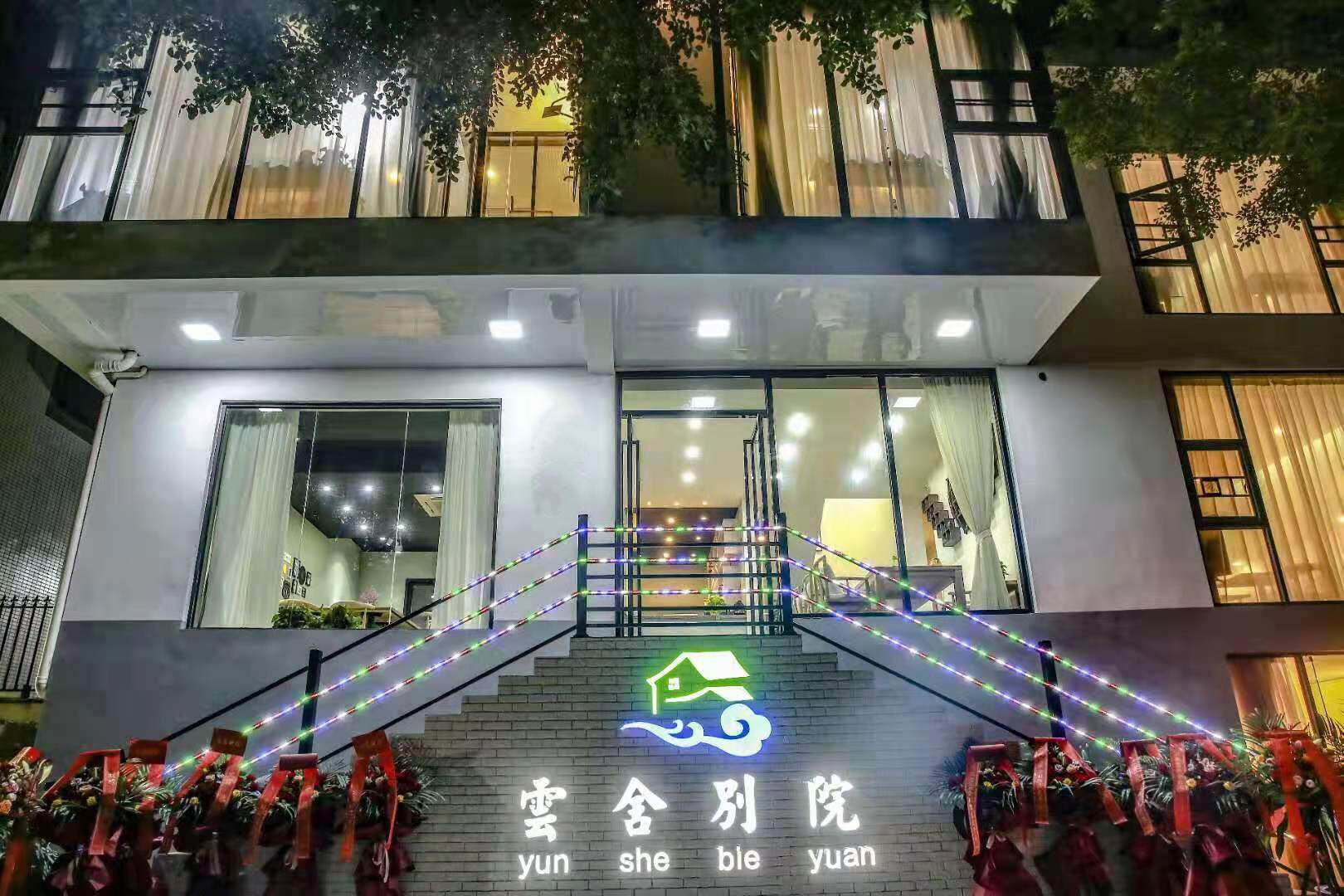 西湖云舍别苑