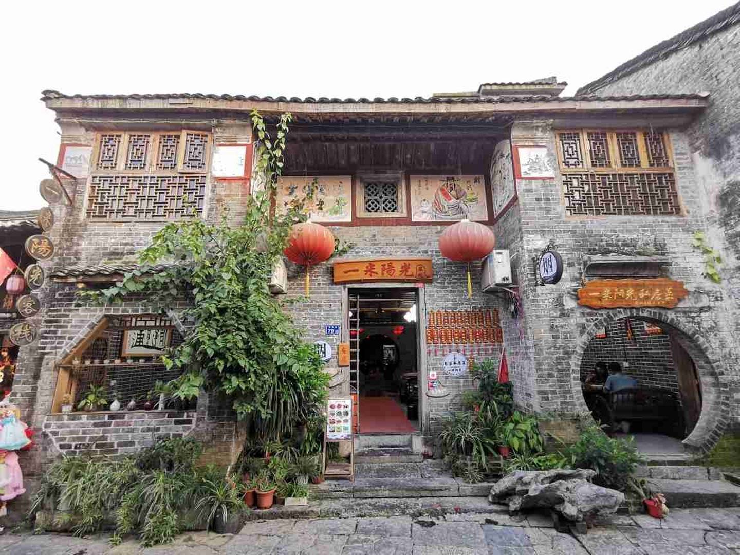 贺州黄姚古镇一米阳光客栈
