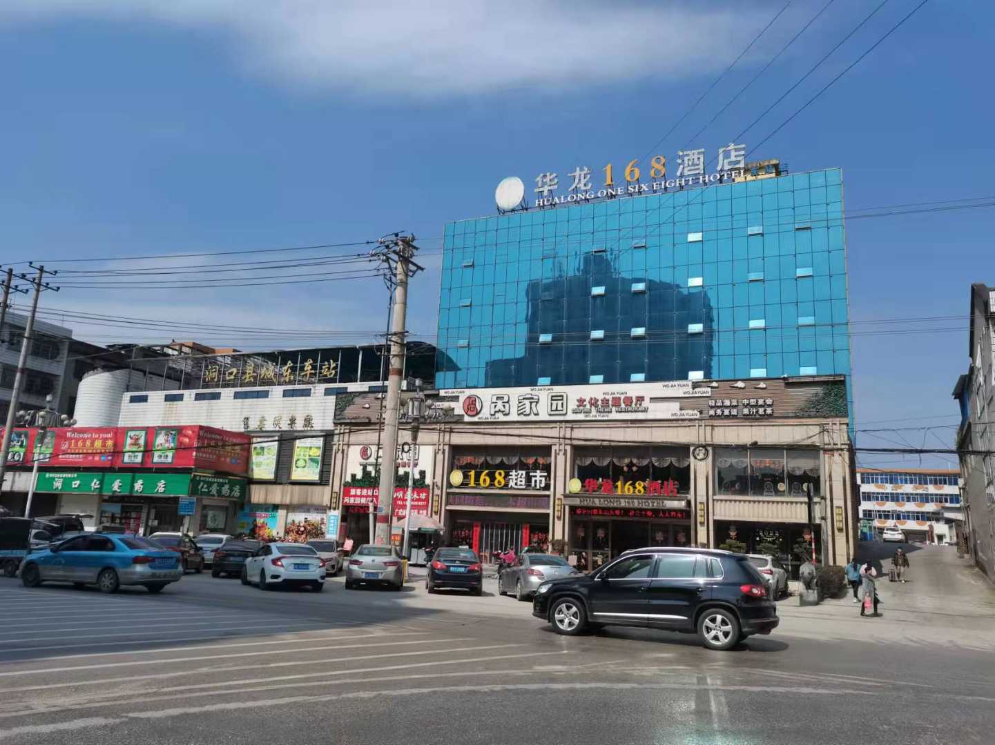 华龙168酒店(洞口东站店)