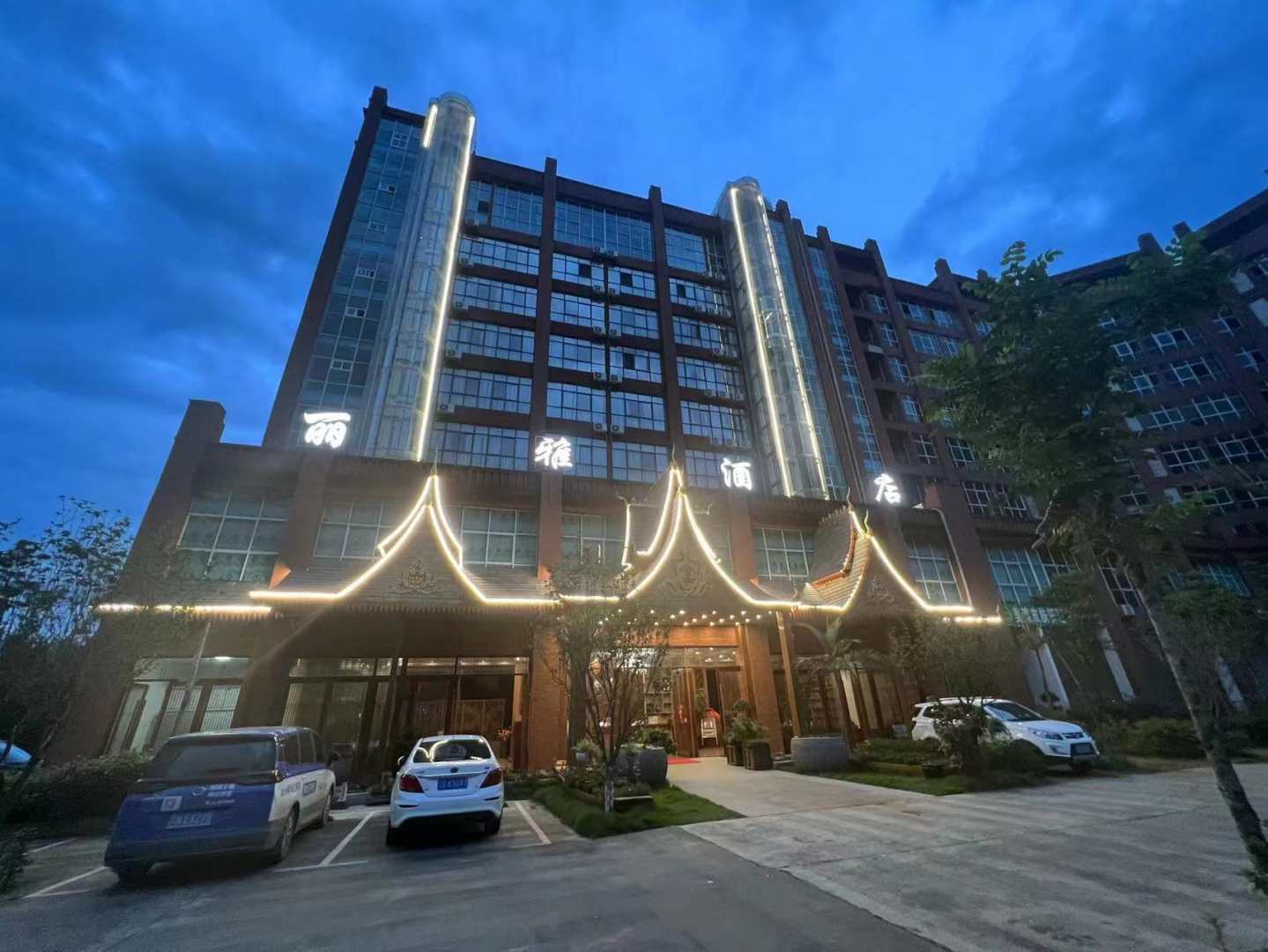 耿马孟定丽雅酒店