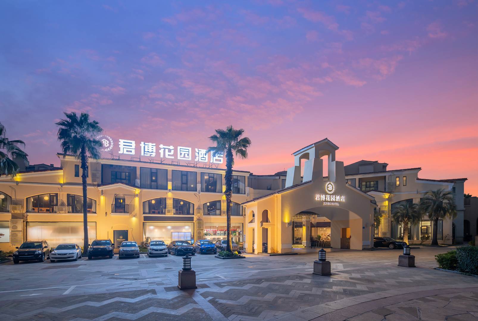 无锡君博花园酒店(灵山大佛拈花湾店)