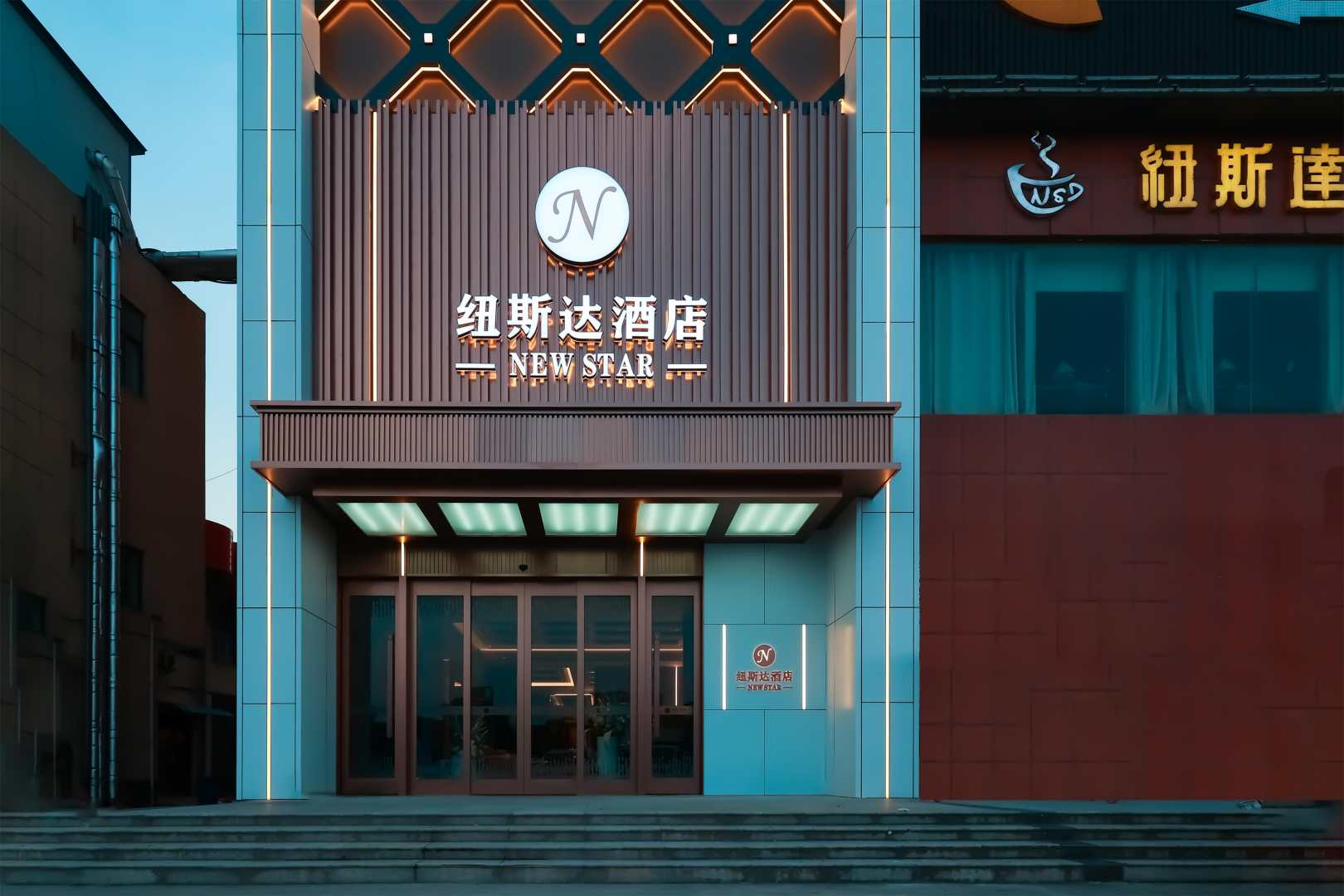 潜江纽斯达酒店(江汉油田总医院店)