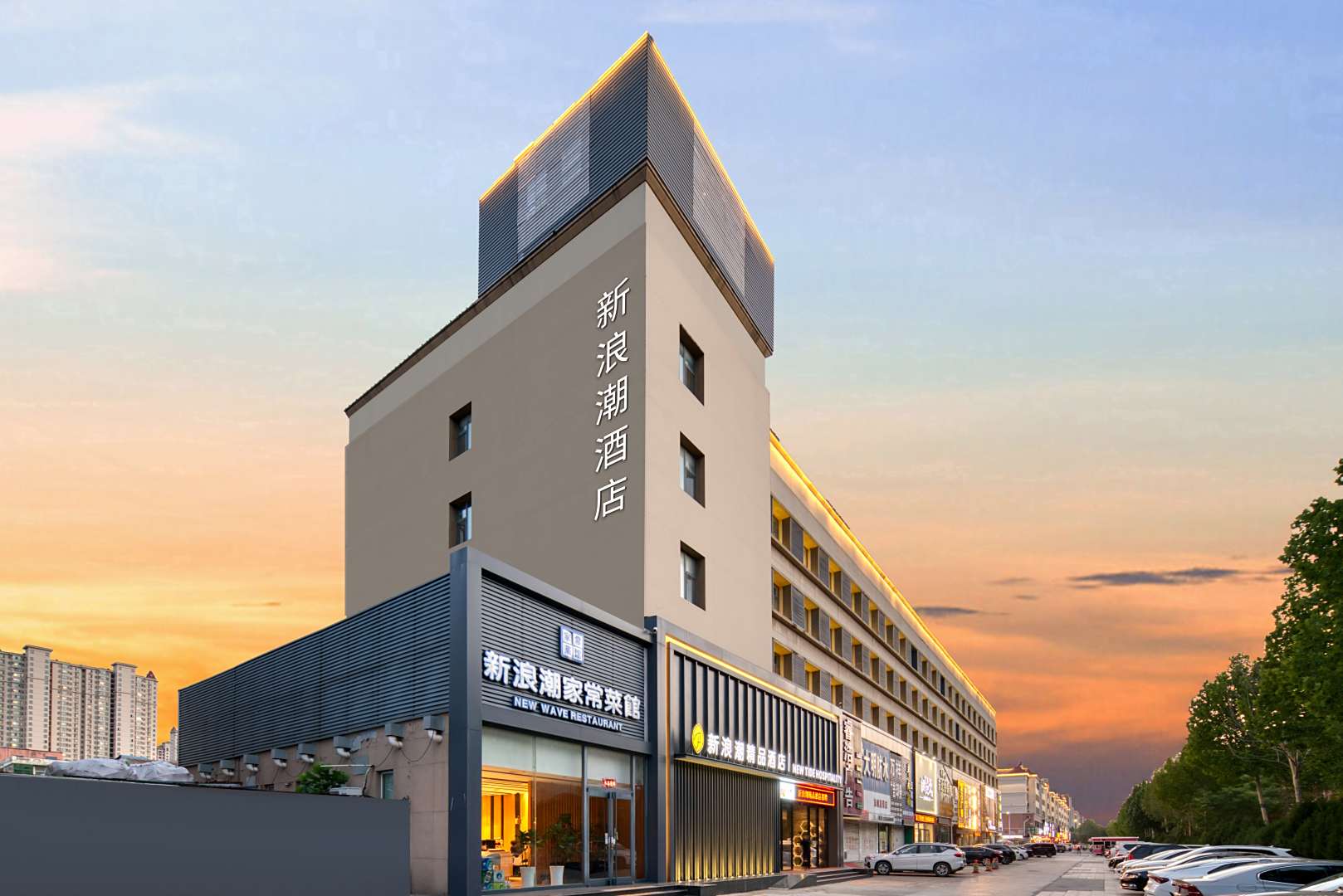 东营新浪潮精品酒店(府前大街银座家居店)