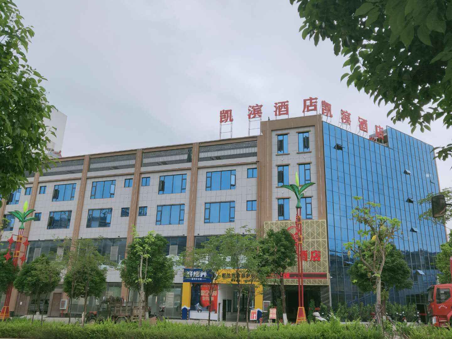 双江凯演酒店