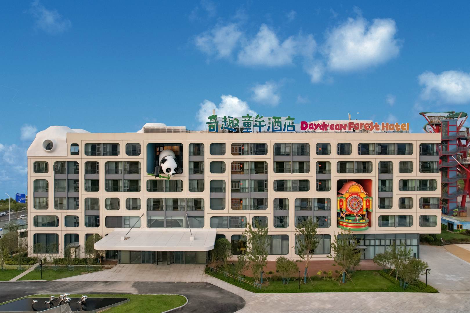 襄阳华侨城奇趣童年酒店