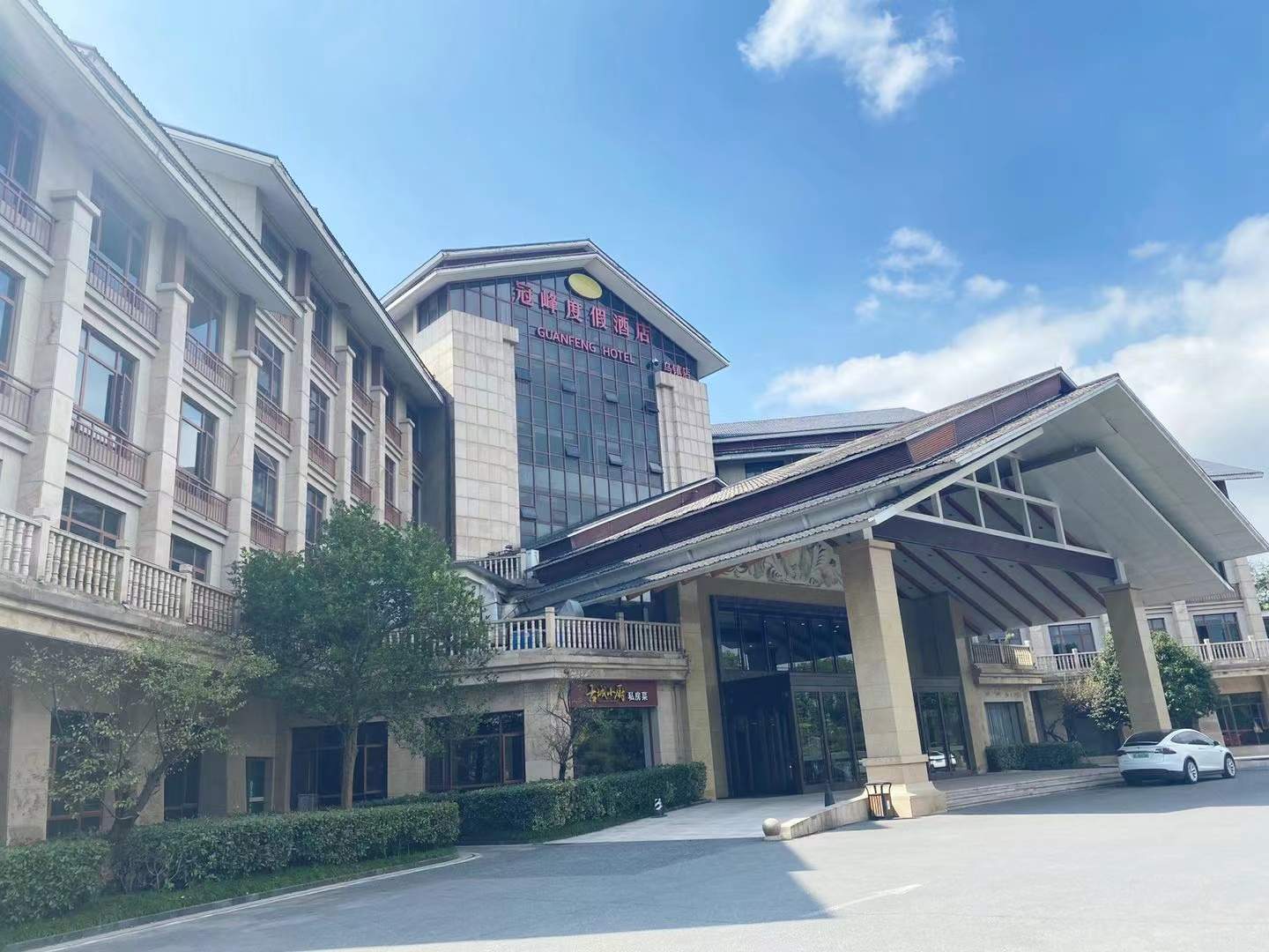 冠峰度假酒店(乌镇店)