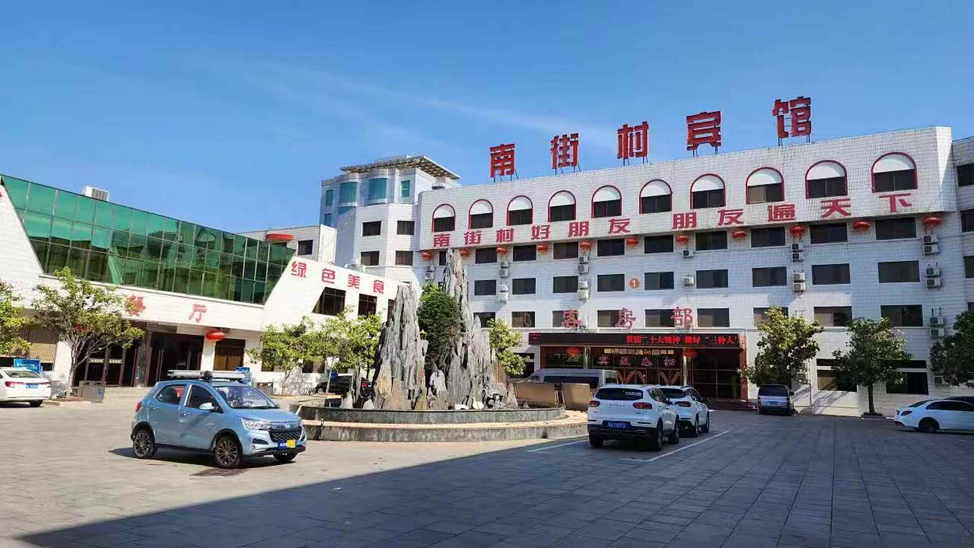 临颍南街村宾馆(朝阳北路)