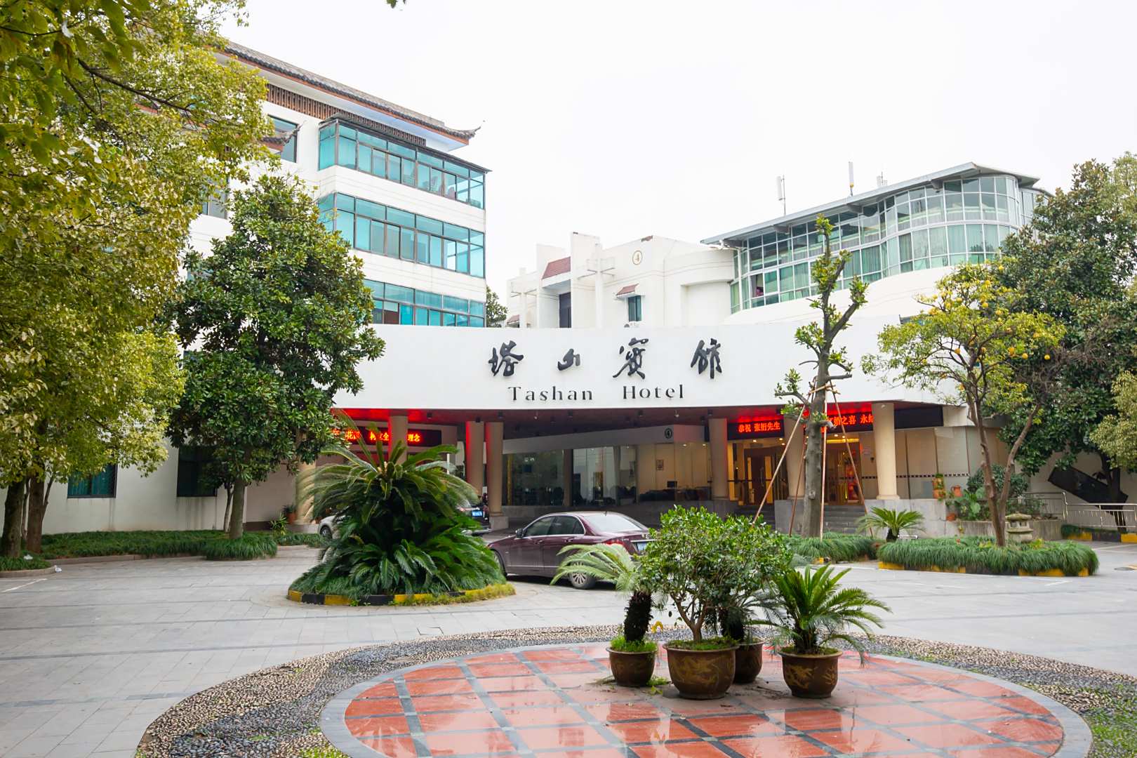 浦江塔山宾馆