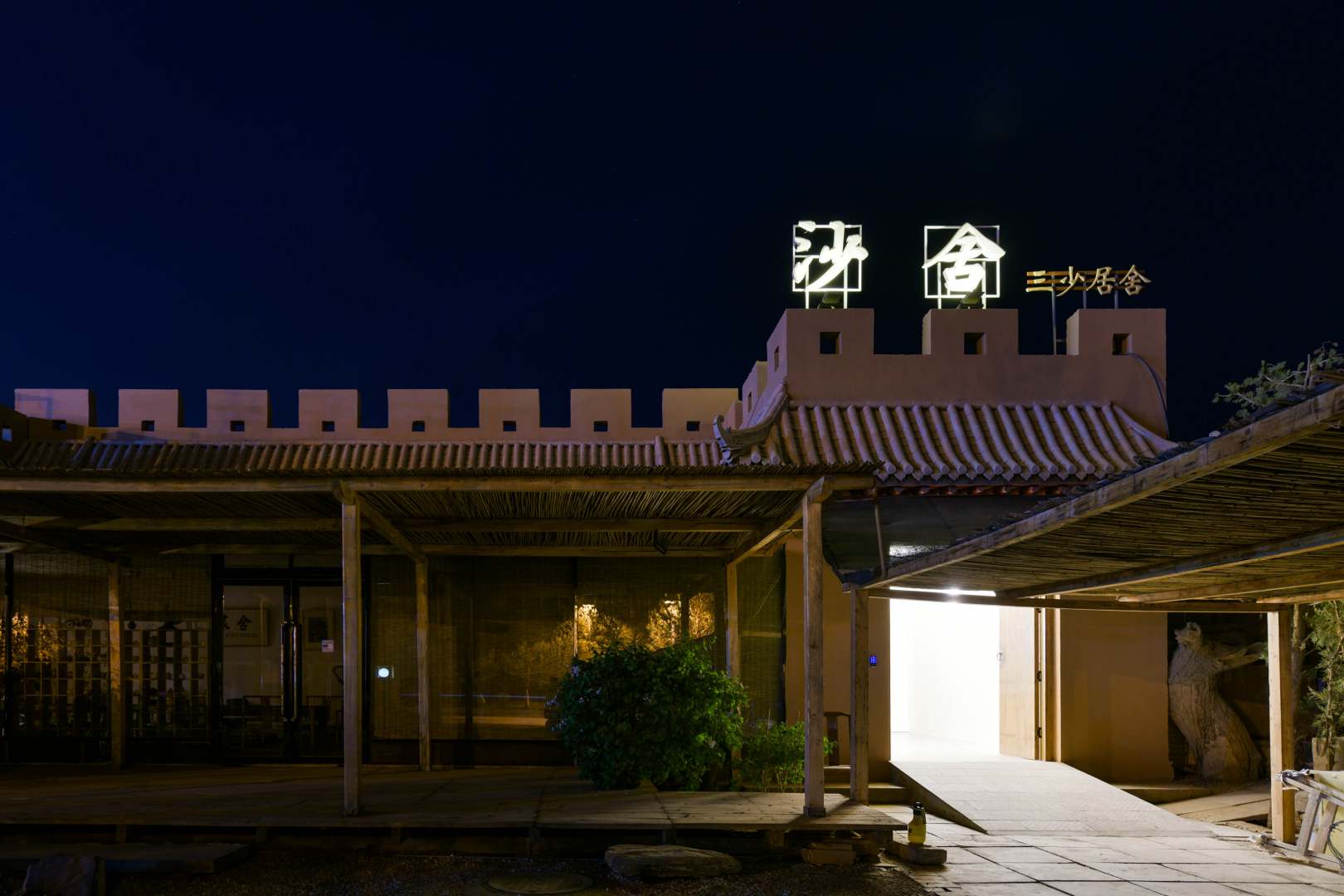敦煌画院-沙舍精品酒店
