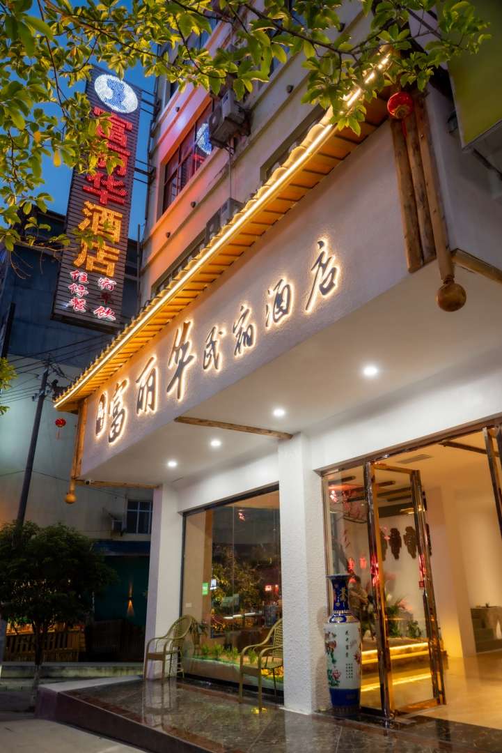 富丽华酒店(凤凰路店)