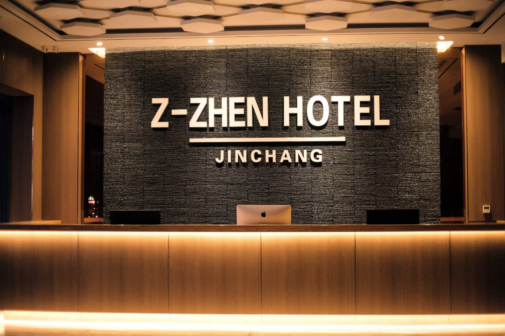 金昌至臻酒店