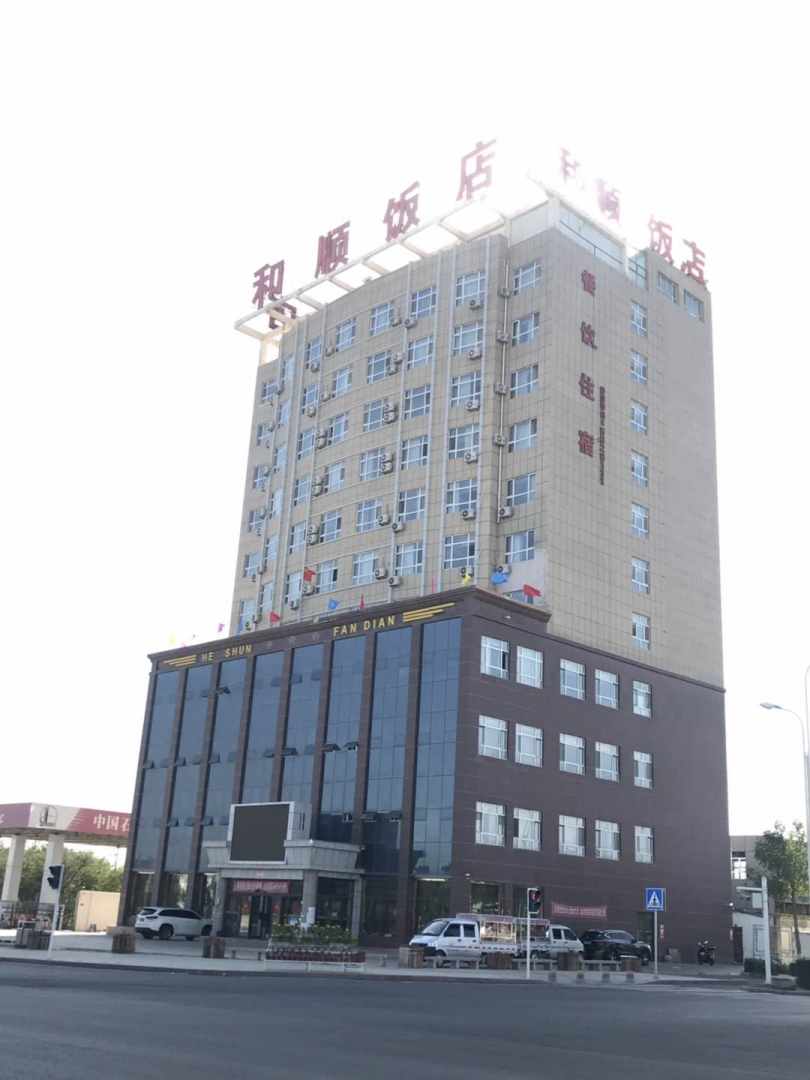 和硕和顺饭店