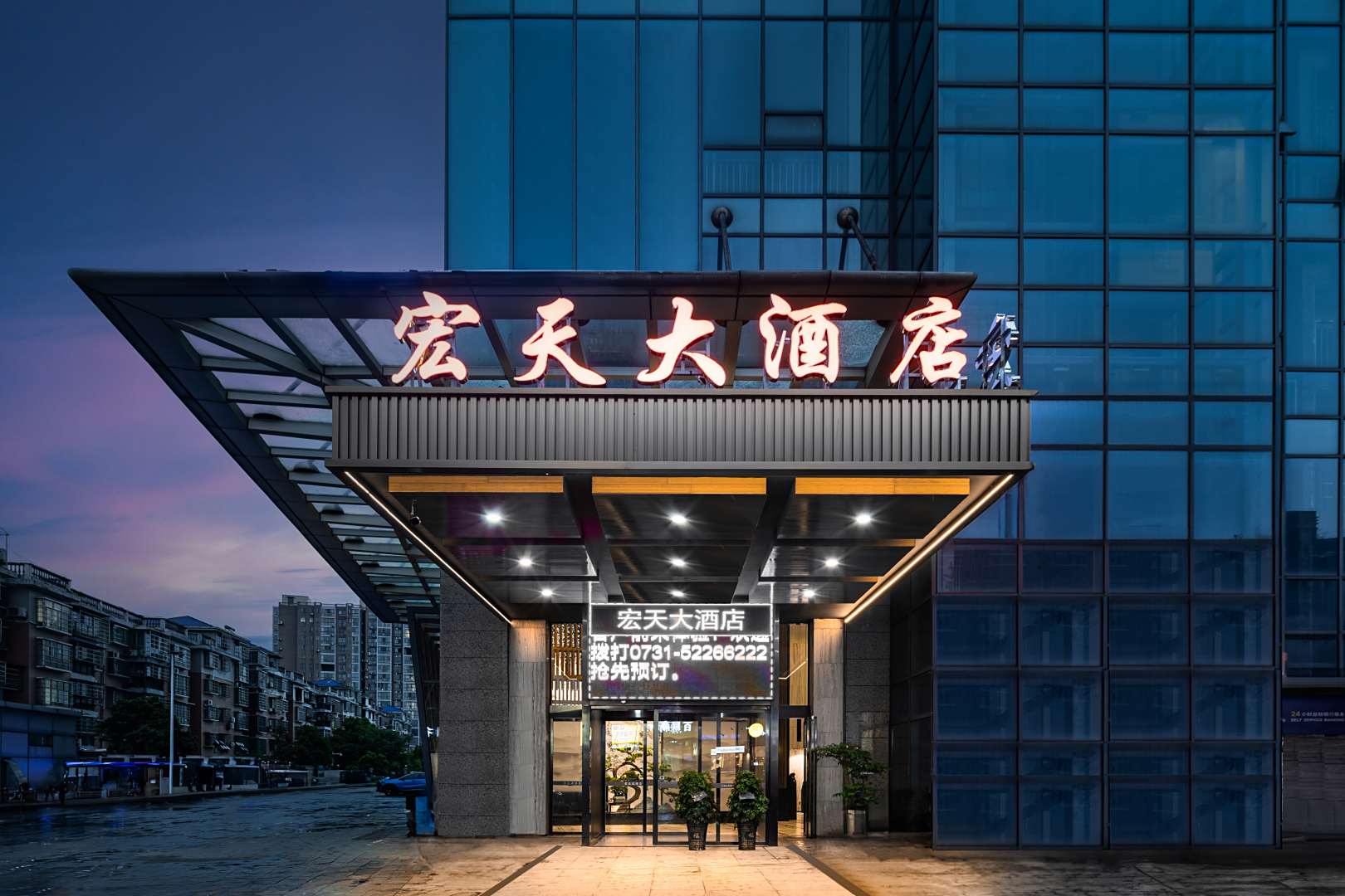 觅你酒店(湘潭易俗河店)