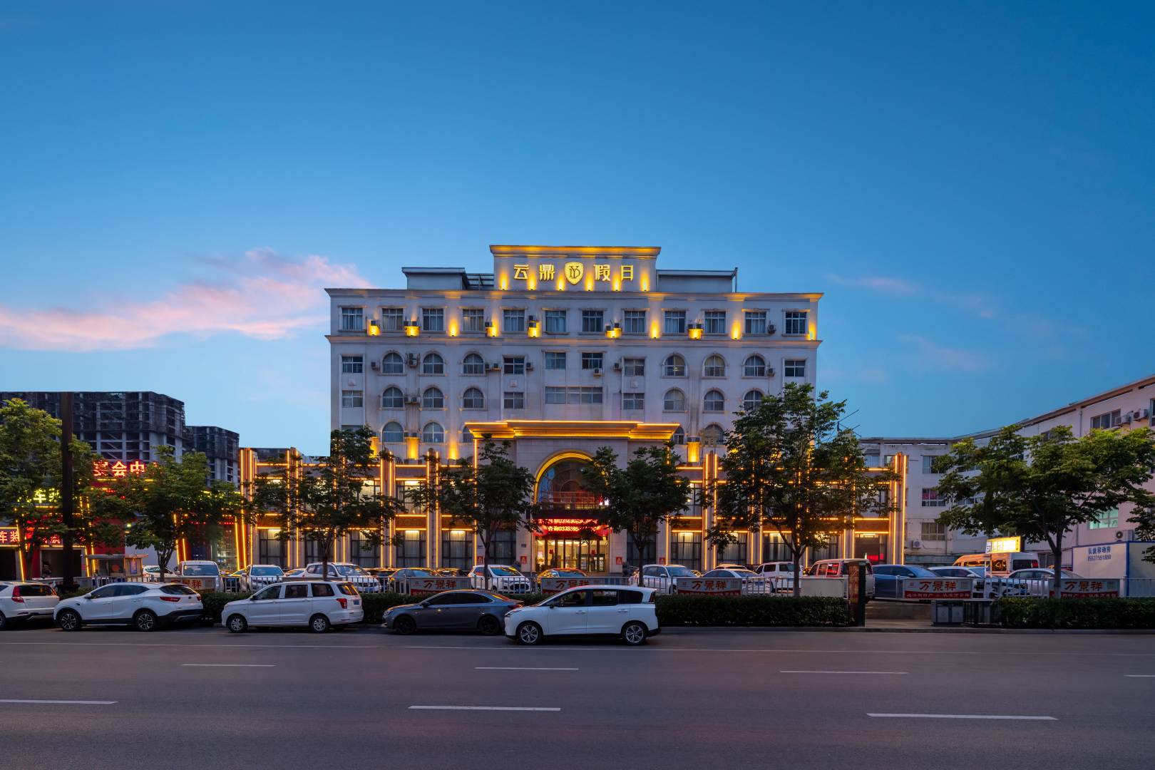 云鼎假日大酒店