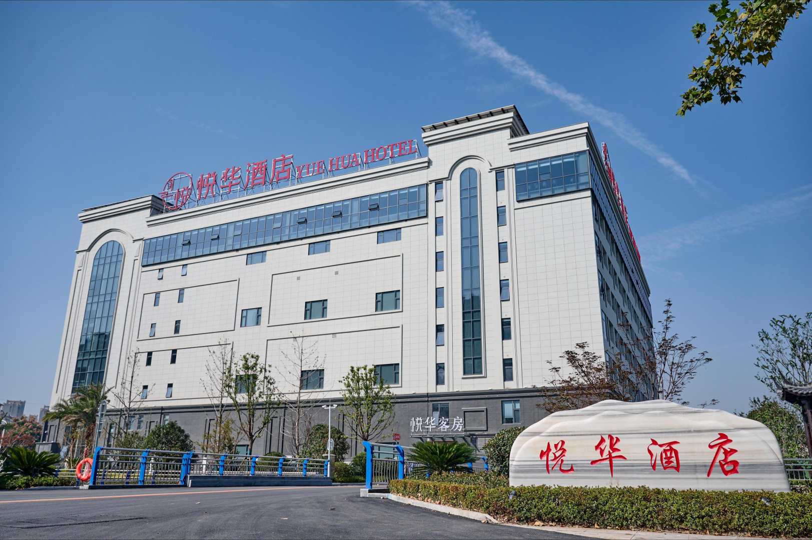月华酒店