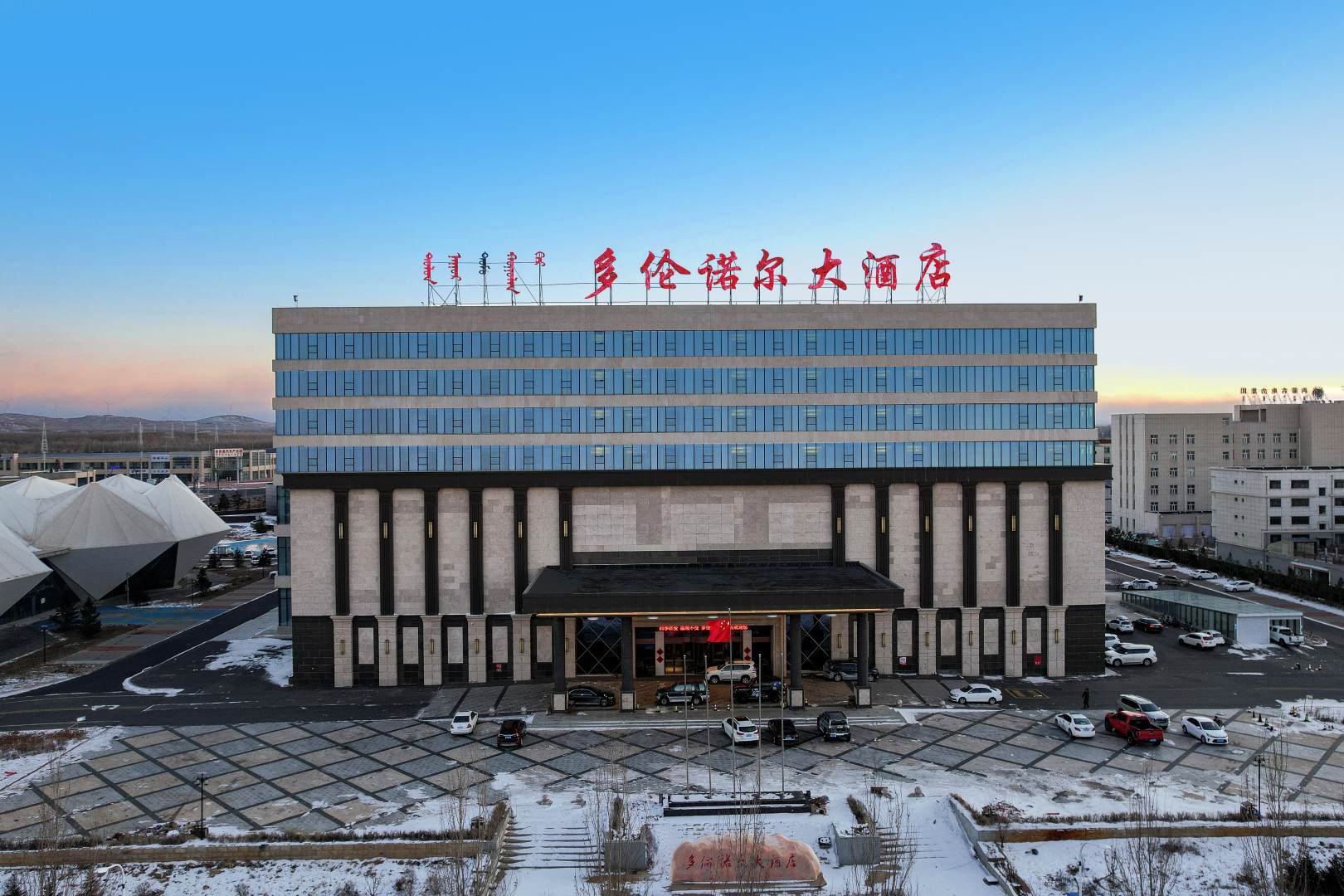 多伦诺尔大酒店