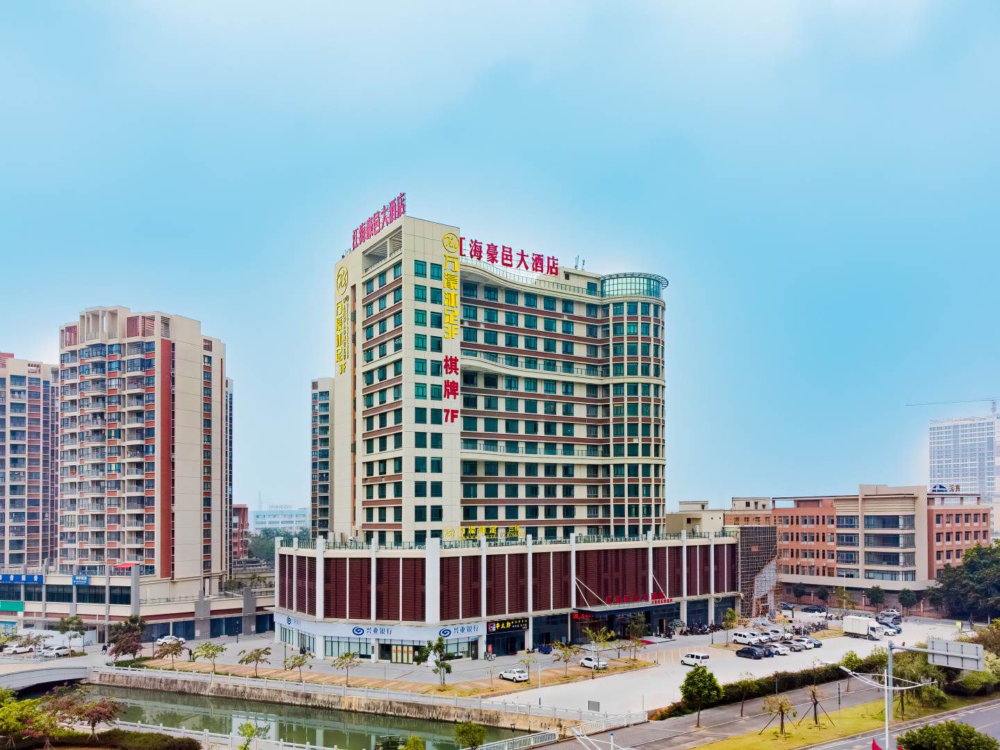 江海豪邑大酒店(江门江海万达店)