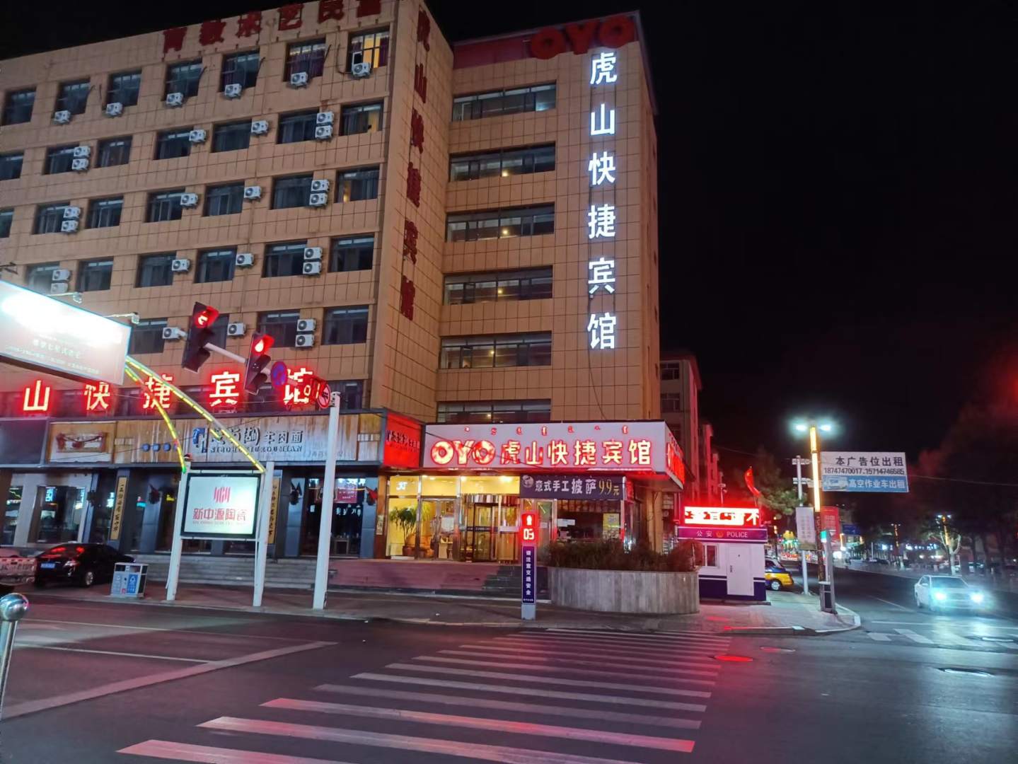 乌兰察布虎山快捷宾馆(集宁南站解放路店)