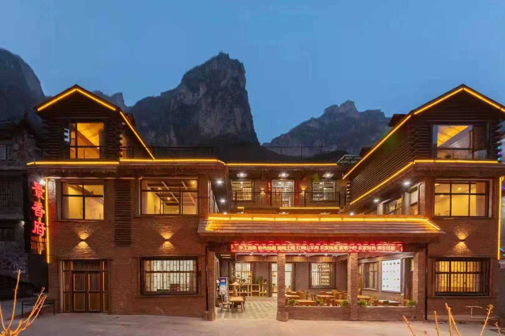 景香府