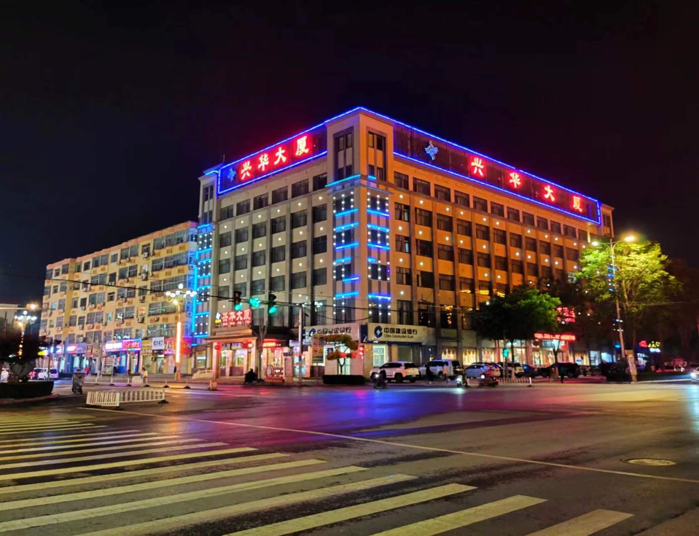 兴华大厦