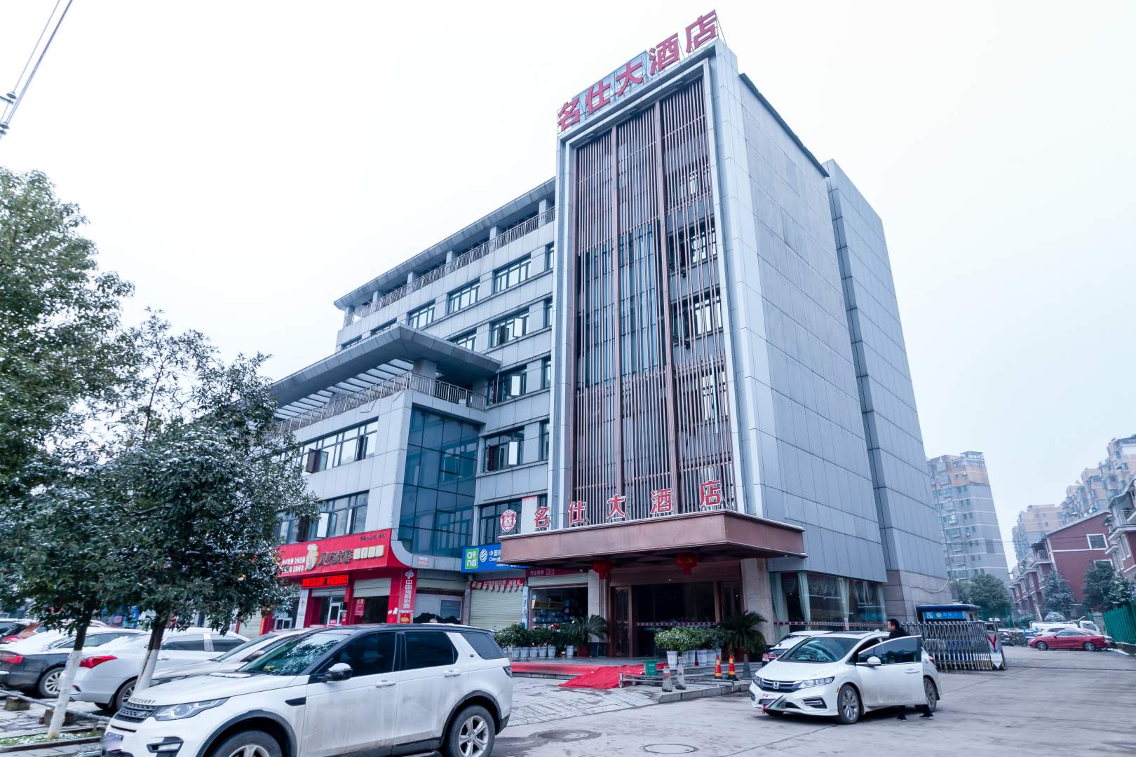 新干名仕大酒店