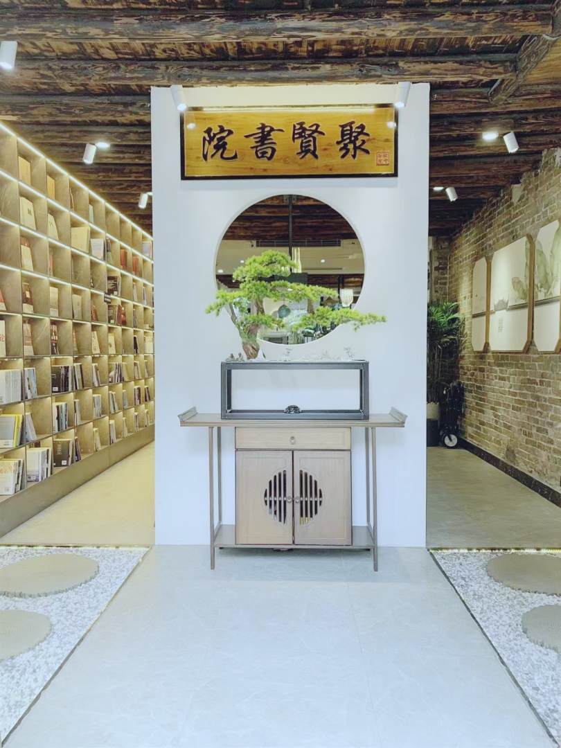 聚贤书院精品民宿