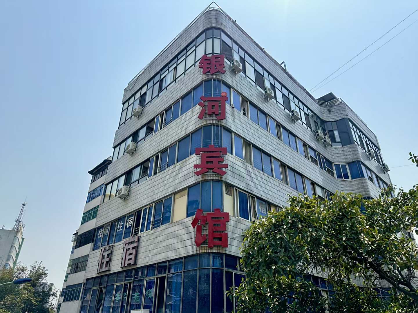 攀枝花银河宾馆(攀枝花市中心医院店)