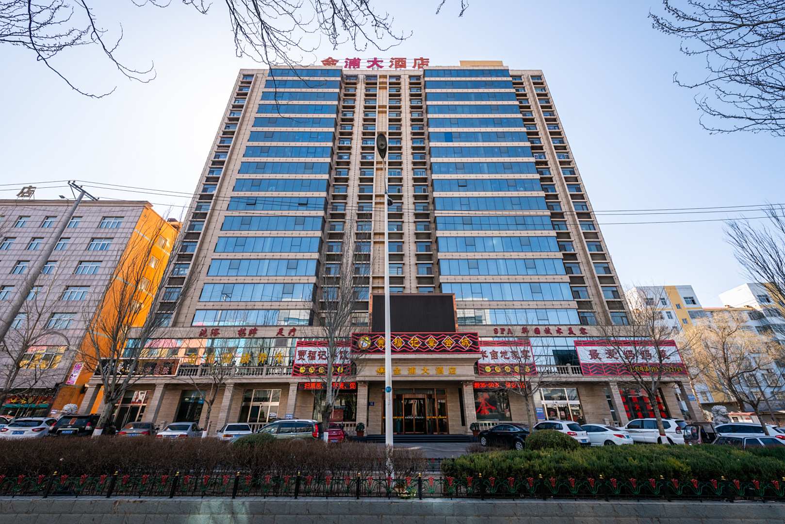 神木金浦大酒店
