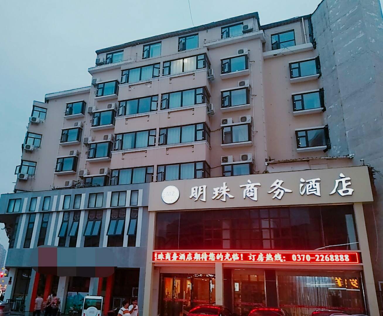 明珠宾馆(归德路)