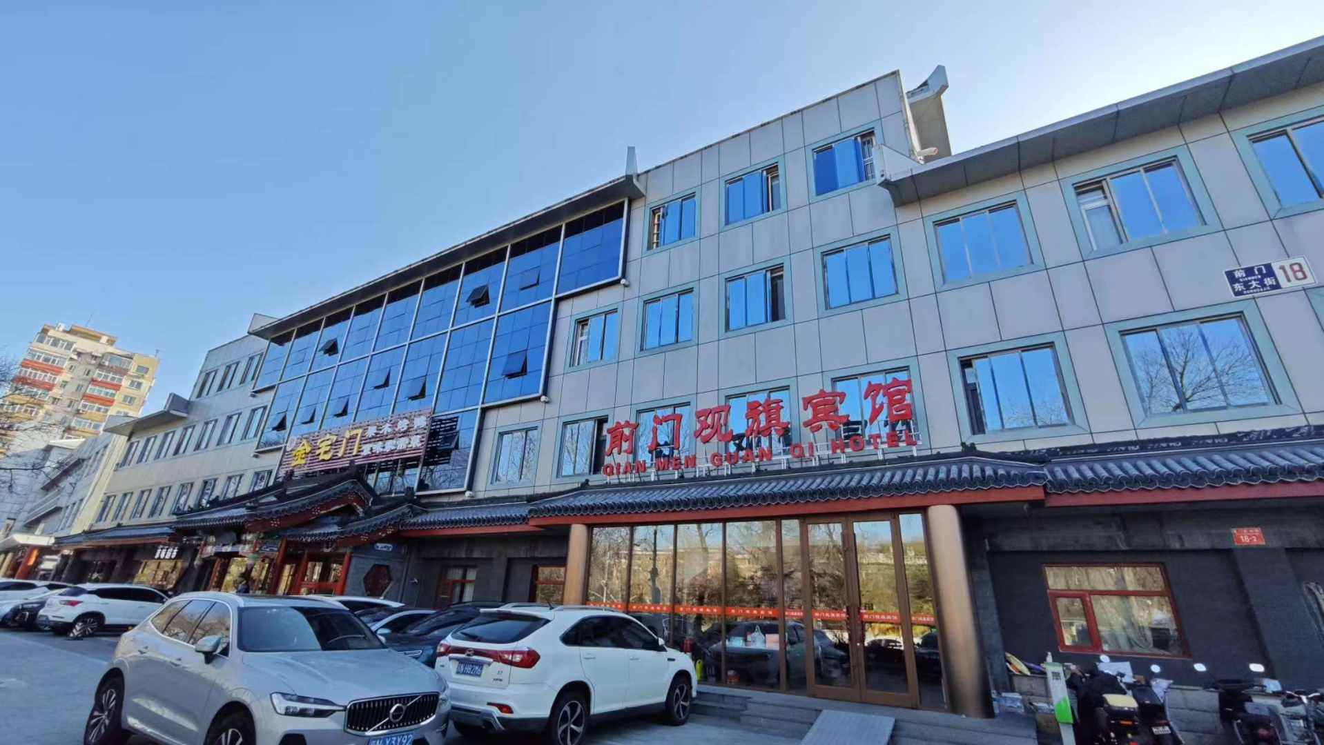 前门观琪宾馆(北京前门地铁站店)