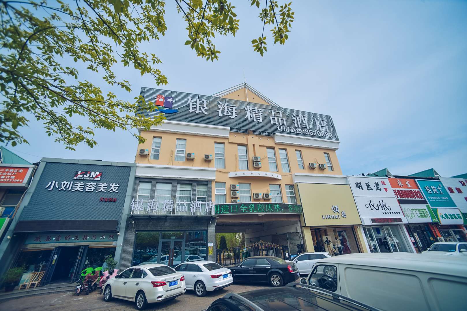 银海精品酒店(开发区广缘店)
