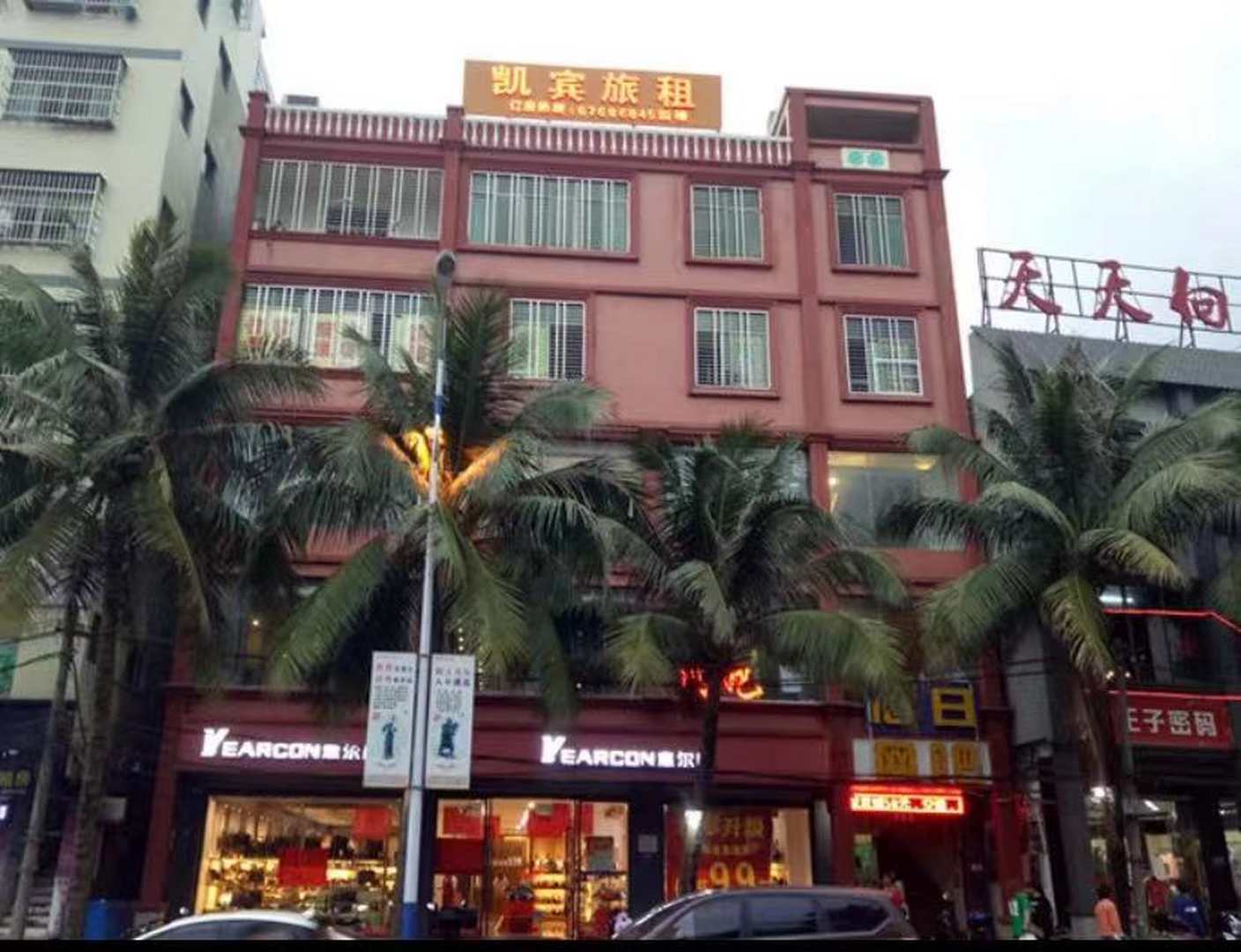 澄迈凯宾旅租
