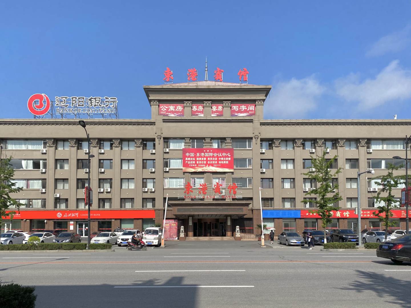 东港宾馆