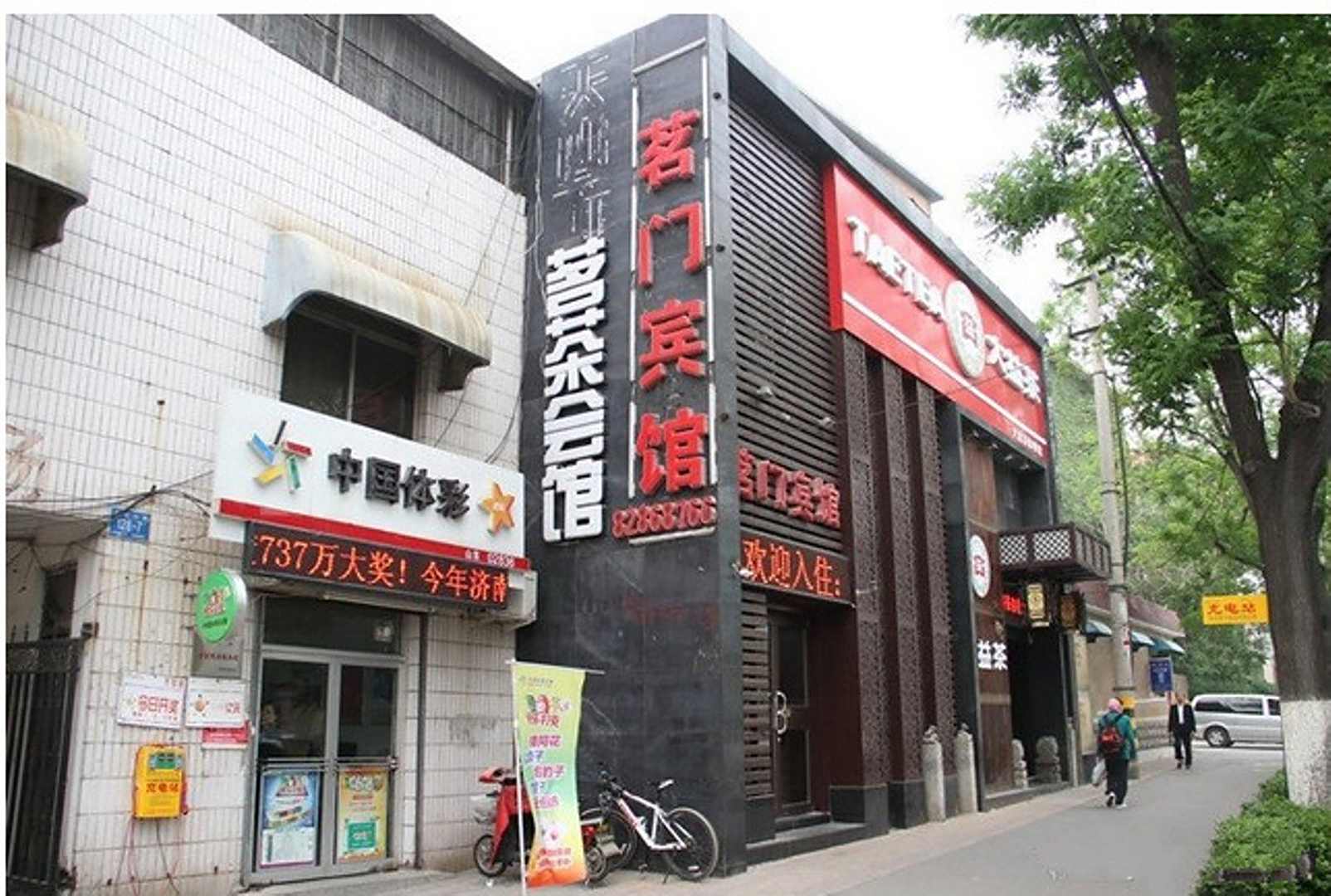 茗门宾馆(英雄山路店)