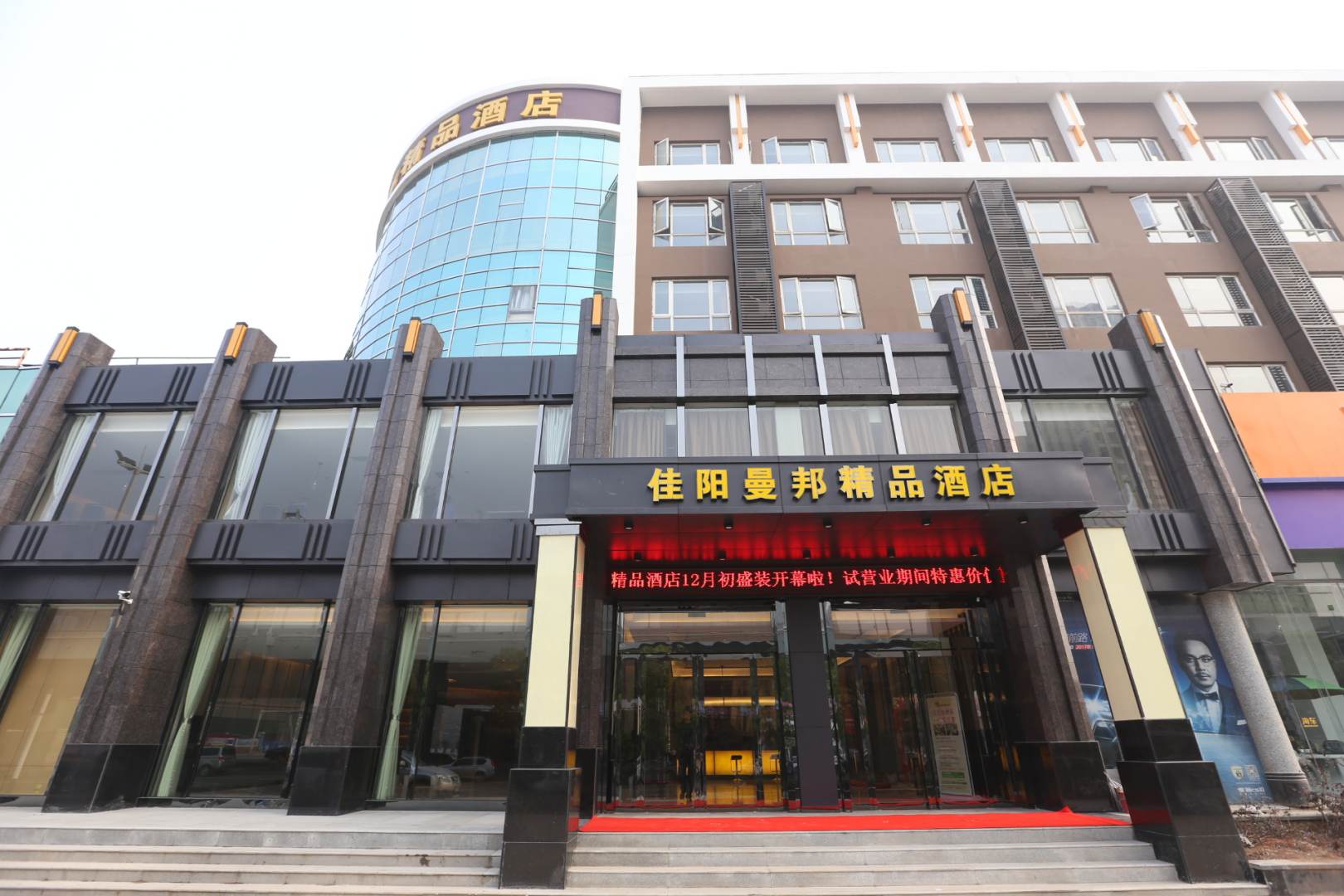 武汉佳阳曼邦精品酒店