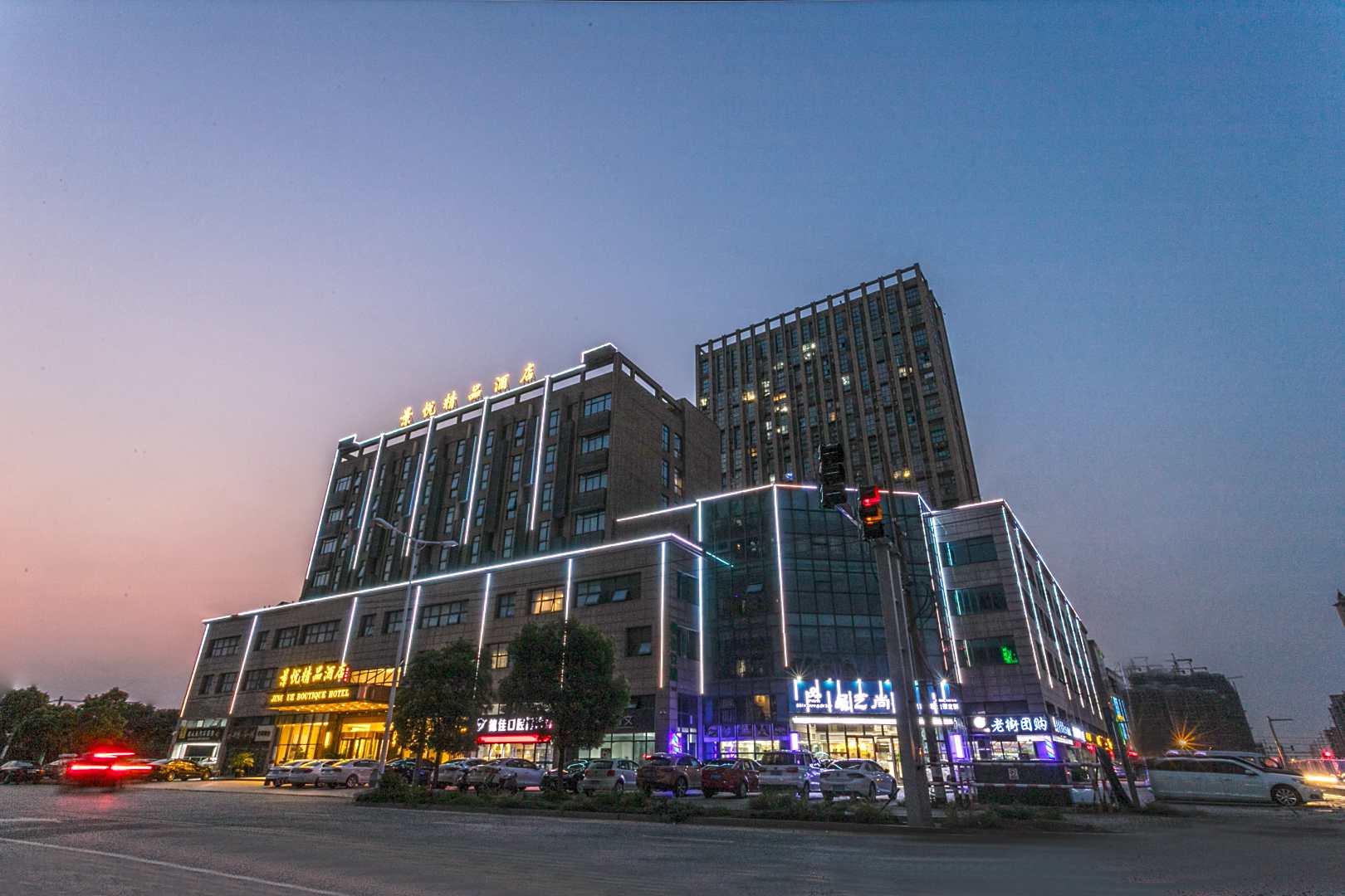 景悦精品酒店