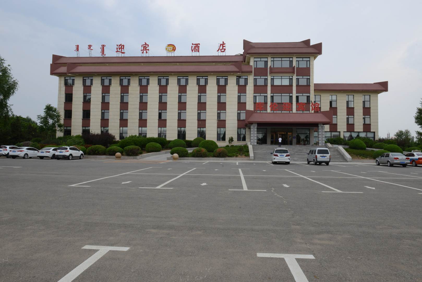 库伦旗迎宾馆