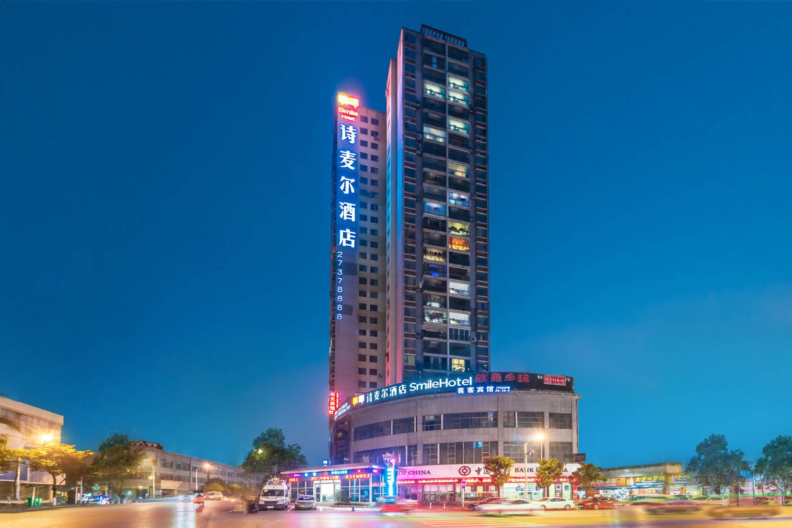 诗麦尔酒店(阳光花园店)