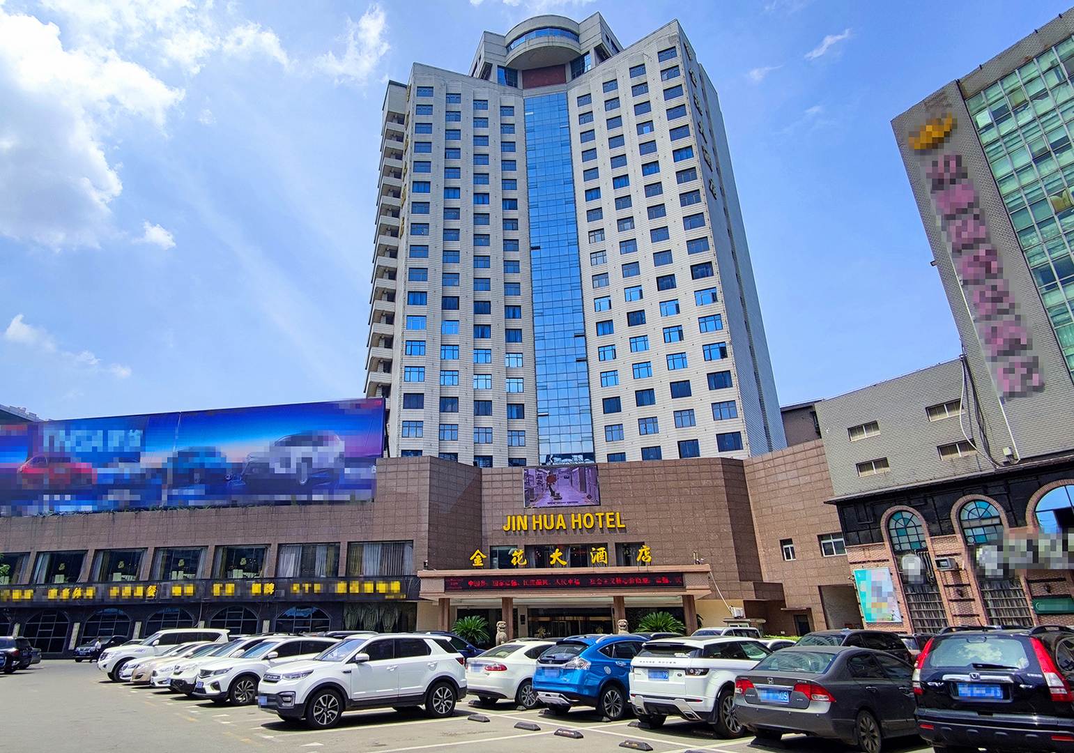 黄石金花大酒店