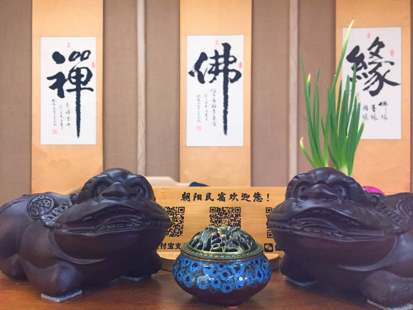 九龙山朝阳民宿(化城寺店)