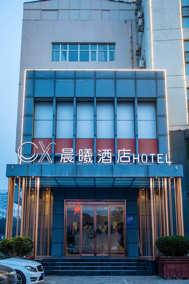 晨曦酒店(许昌曹魏古城店)