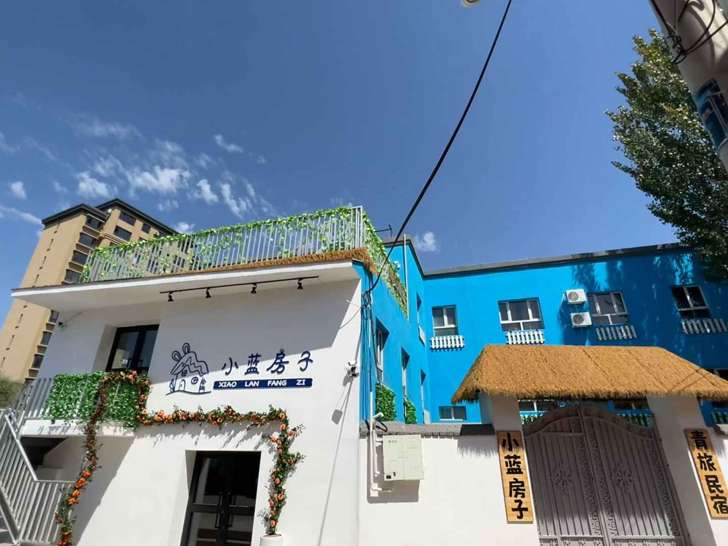 小兰房子青年旅舍