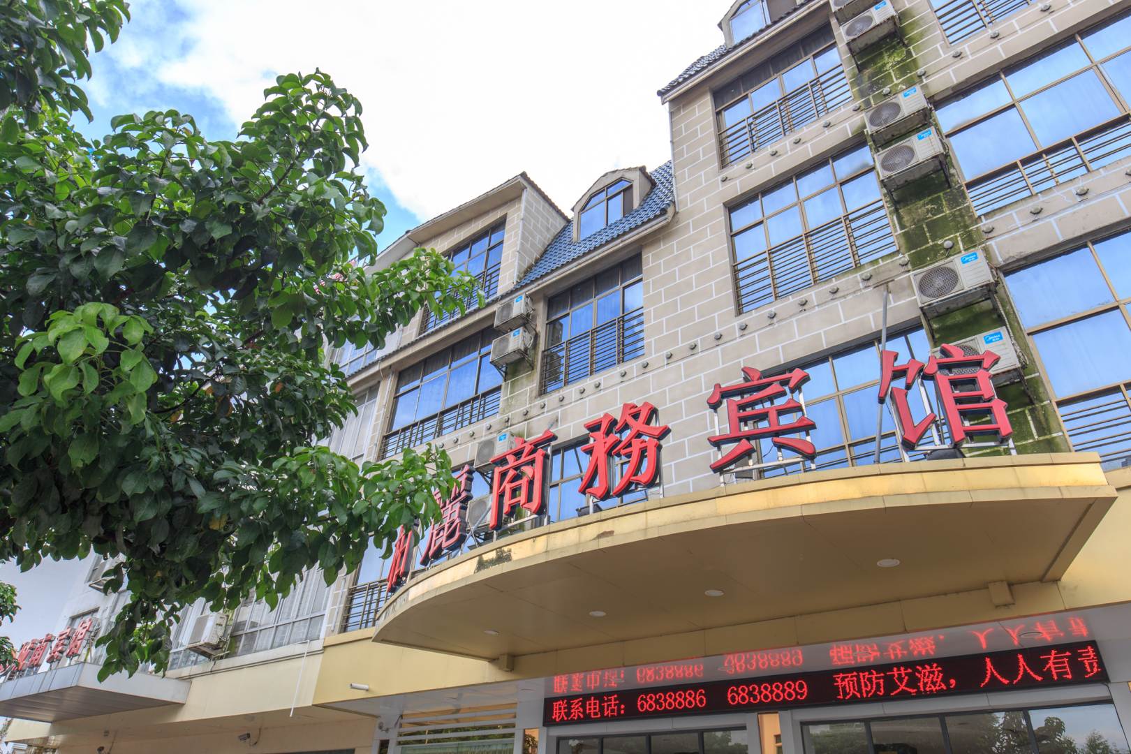 柏丽商务宾馆