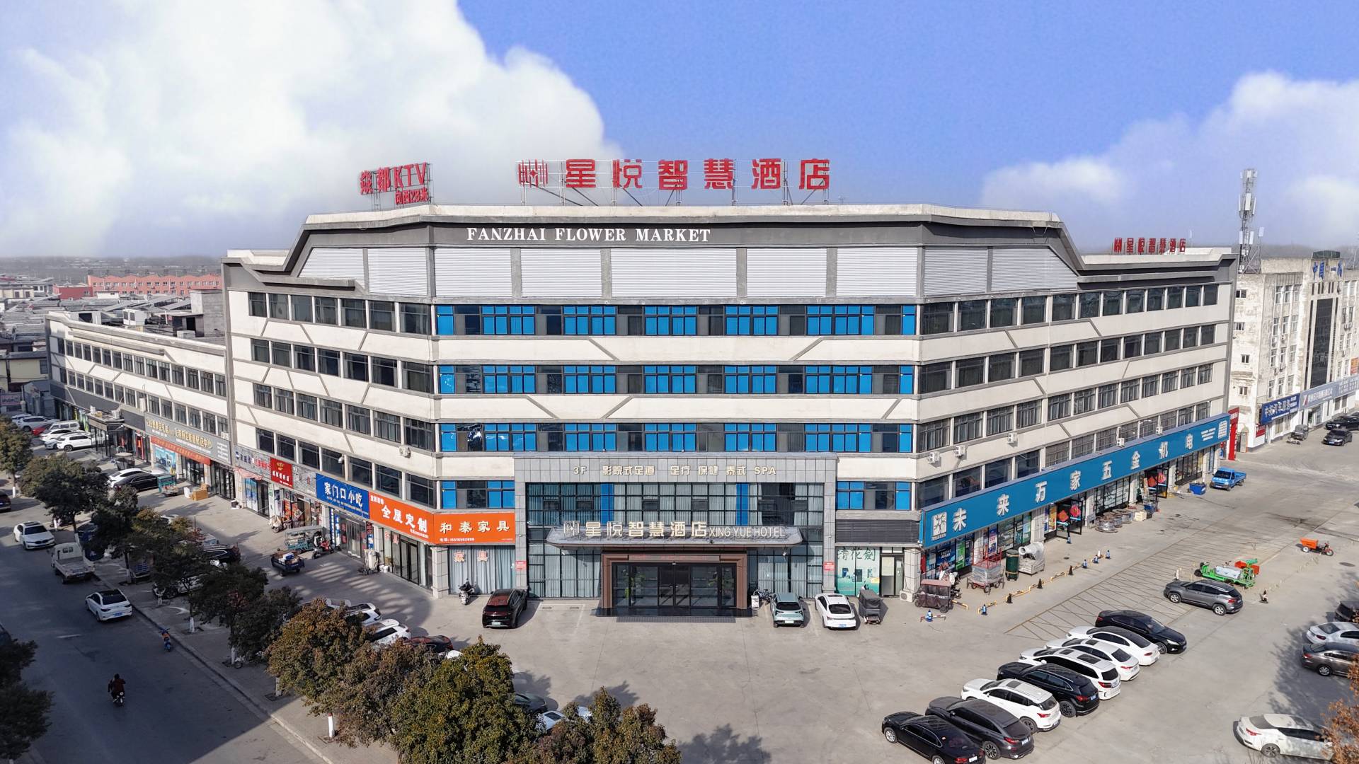 星悦智慧酒店(新乡辉县店)
